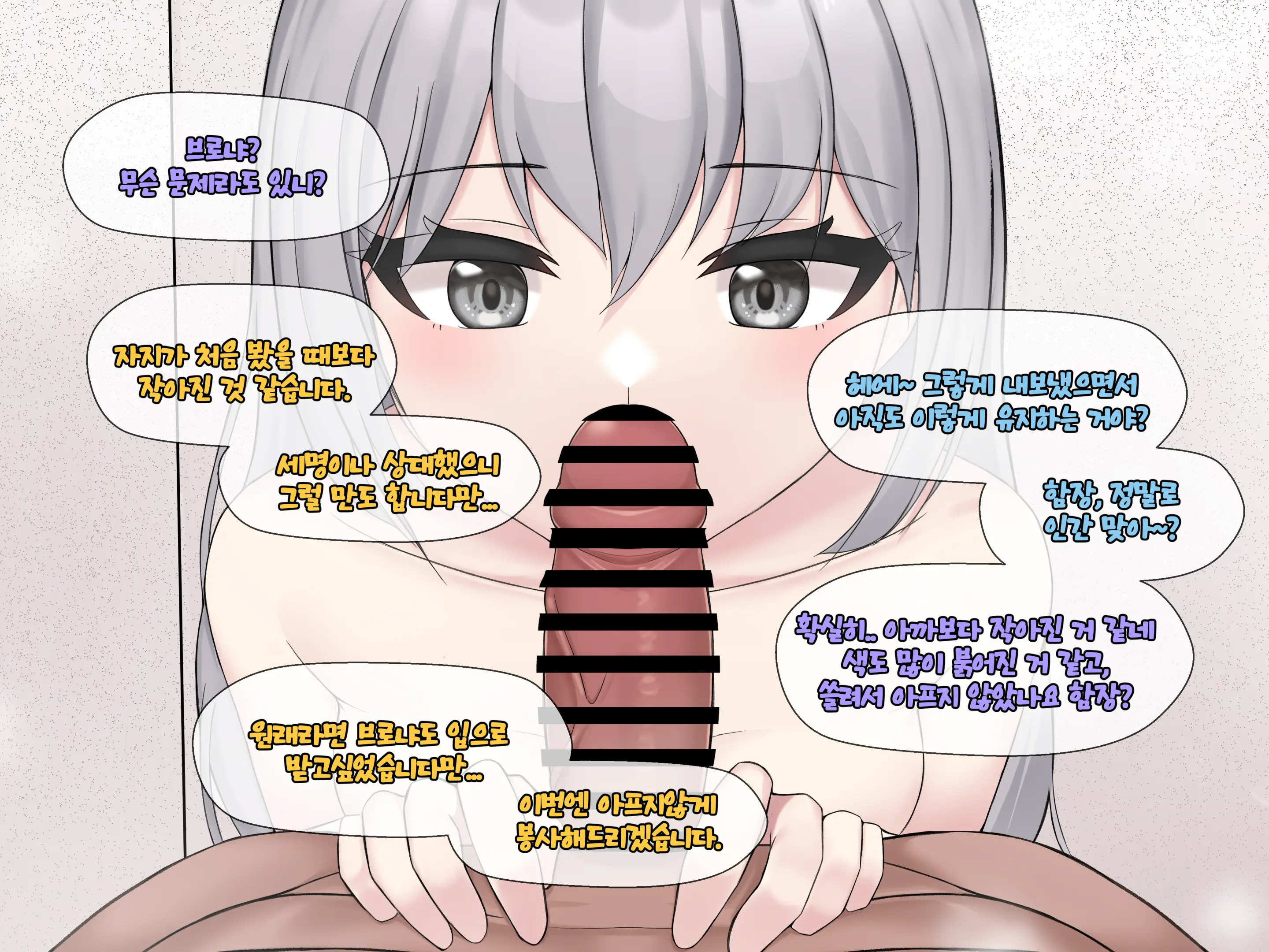 Sexual Processing Valkyrie Service Edition